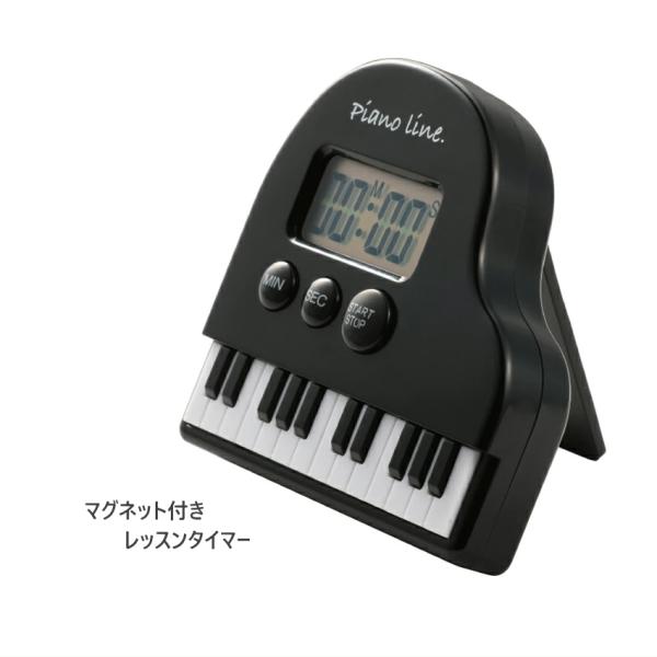 Piano line ピアノライン レッスンタイマー スタンド付きで立てて使える