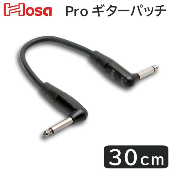 HOSA 30cm LL パッチケーブル HGTR-001RR