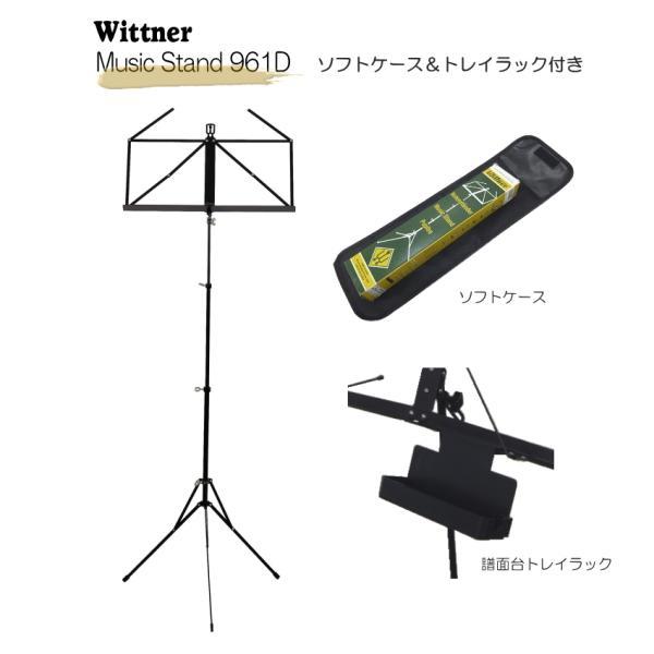 定番 ウィットナー譜面台 便利なトレイラック付き : メリーネットは