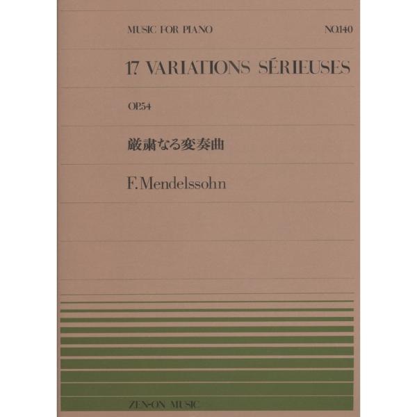 出版社：全音楽譜出版社サイズ：-ページ数：18ISBNコード：9784119111406JANコード：4511005026743初版日：-【ご確認ください】※再販時に収載内容が変更となっていることがございます。曲目の中で必ず必要な曲がござい...