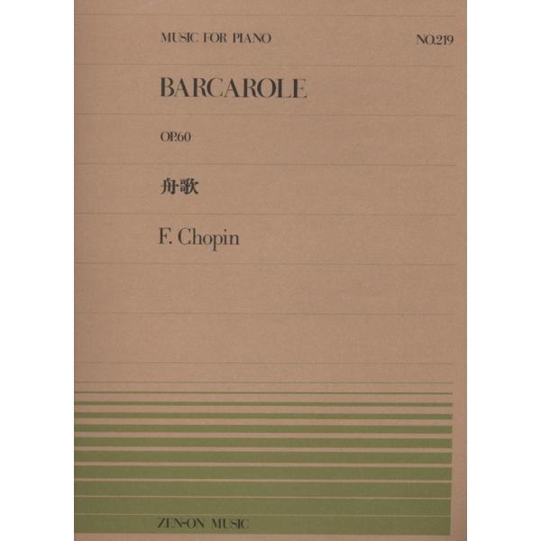 出版社：全音楽譜出版社サイズ：-ページ数：9ISBNコード：9784119112199JANコード：4511005027535初版日：-【ご確認ください】※再販時に収載内容が変更となっていることがございます。曲目の中で必ず必要な曲がございま...