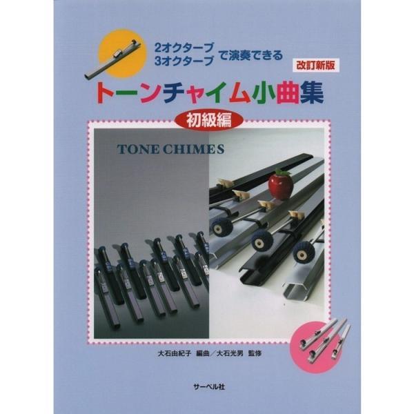 出版社：サーベル社サイズ：菊倍ページ数：68ISBNコード：9784883718405JANコード：4532679716112初版日：2021年2月20日【ご確認ください】※再販時に収載内容が変更となっていることがございます。曲目の中で必ず...