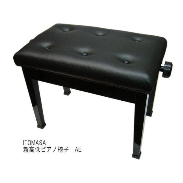 他サイト： ピアノ椅子 高さ調整 45cm〜53cm イトマサ ピアノ用椅子 AE 新高低自在椅子の商品画像