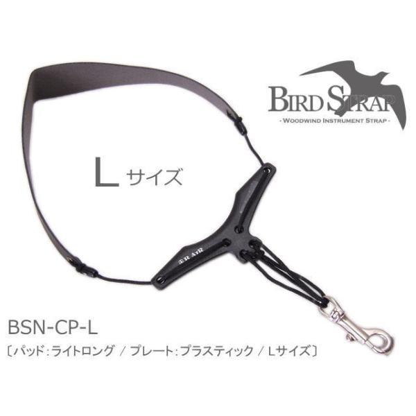 B.AIR BIRD STRAP サックス用ストラップ BSN-CP Lサイズ 国産素材 革