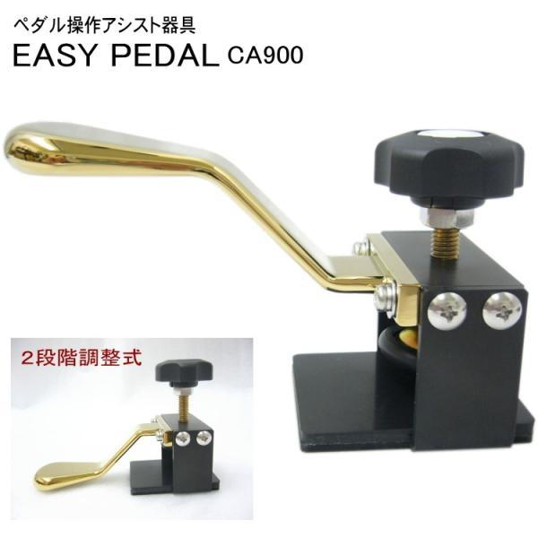 他サイト： 甲南 ピアノ補助ペダル：イージーペダル CA-900(CA900) ペダル アシスト（補助）の商品画像