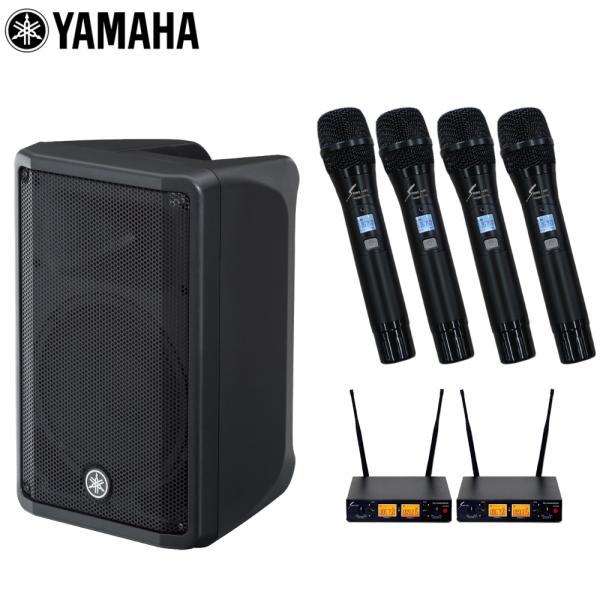 YAMAHA ヤマハ ポータブルPAシステム 700W ワイヤレスマイク4本セット DBR10