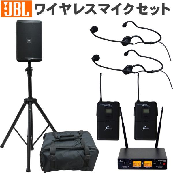 JBL EON ONE COMPACT ワイヤレスヘッドマイク2個付き スピーカー 音響セット スタンド ケース付き