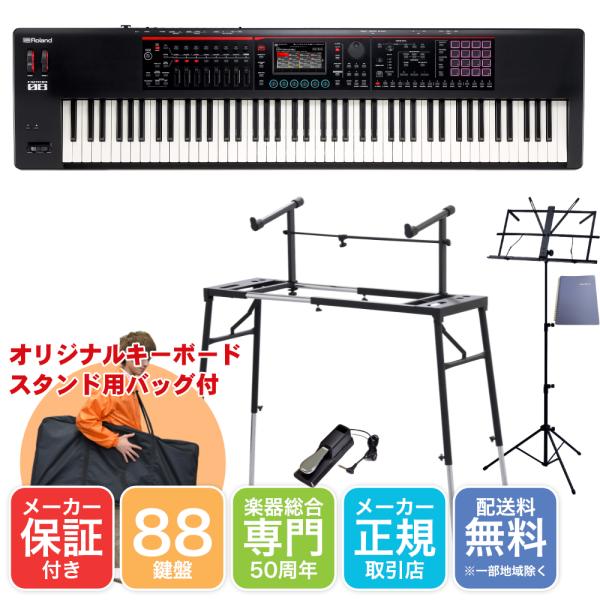 Roland シンセサイザー FANTOM-08 2段積み キーボードスタンドセット