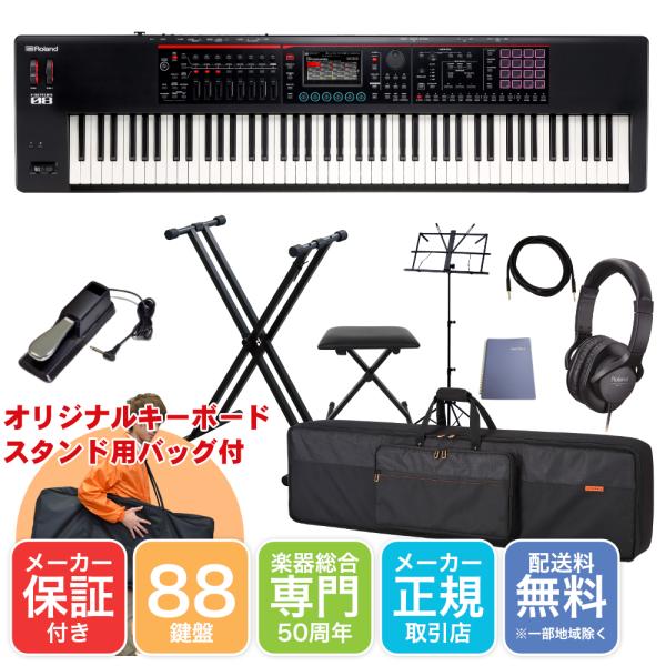 Roland シンセサイザー FANTOM-08 ソフトケース+X型キーボードスタンド 持ち運びに便利