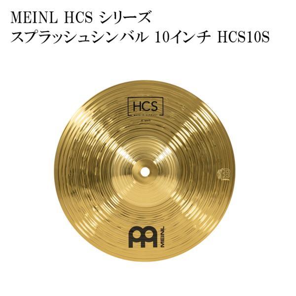 MEINL（マイネル） スプラッシュシンバル HCS10S HCS シリーズ