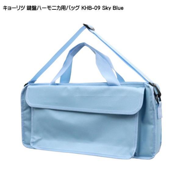 KC 鍵盤ハーモニカバッグ KHBシリーズ楽器メーカー「キョーリツコーポレーション」の鍵盤ハーモニカバックです。メロディーピアノ「P3001-32K」はもちろんのこと、その他多くのメーカーの一般的な32鍵盤ハーモニカにも対応するサイズ設計で...