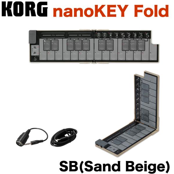 KORG コルグ MIDIキーボード nanoKEY Fold ナノキー フォールド 25鍵盤 USB C / TRS-MIDI 折りたたみ可能 ブラック ホワイト ベージュ オレンジ グリーン