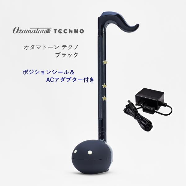 ■ACアダプター＆ポジションシール付き明和電機のオタマトーンは音符型の特徴的なデザインと独創的な演奏方法で、おもちゃの枠にとどまらず楽器業界でも注目されております。「オタマトーン テクノ」は大きめで演奏しやすい「オタマトーン デラックス」を...
