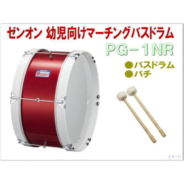 ゼンオン バンビーナ PG-1NR マーチングバスドラム 幼児向け 赤色 マーチングドラム バチ付き
