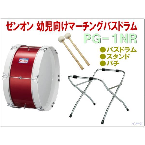 ゼンオン バンビーナ PG-1NR マーチングバスドラム 幼児向け 赤色