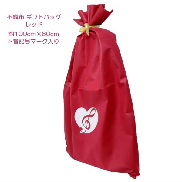 特価 不織布 ギフトバッグ 大きめなプレゼント用 100cm×60cm 赤色 特大ぬいぐるみ