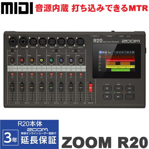 ZOOM ズーム R20 MultiTrak マルチトラックレコーダー MTR 16トラック XLR/TRS コンボジャック FMシンセ音源