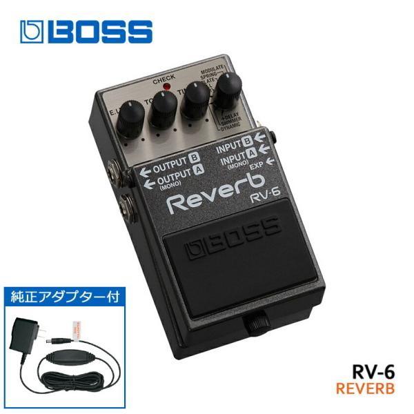 BOSS RV-6 Reverb 美品 ACアダプター付 動作確認済 BOSS（ボス） リバーブ RV-6 純正ACアダプター付 エフェクター