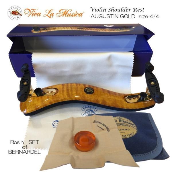 V.L.M　Violin Shoulder Rest　Augustin GOLDバイオリン 肩当て 4/4　オーガスチン ゴールド＆人気NO1の松脂 BERNARDEL　セットビバ・ラ・ムジカのオーガスチン・ゴールドパーツの肩当てと松脂人気...