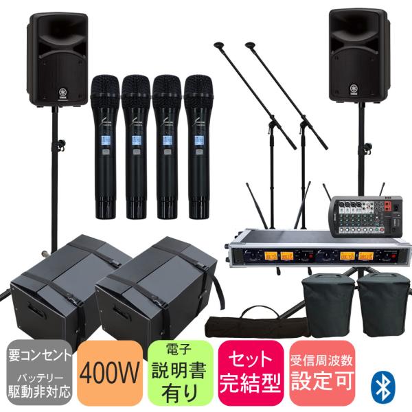 YAMAHA ステージパス 400BT ケースセット ワイヤレスマイク4本 STAGEPAS 簡易PAセット