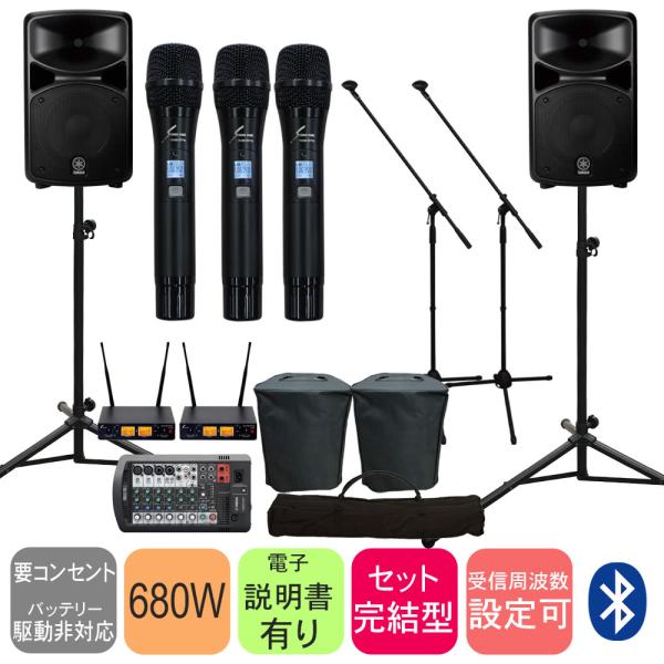YAMAHA ヤマハ STAGEPAS600BT + 壊れにくいSOUNDPURE　80112ワイヤレスマイク３本セット