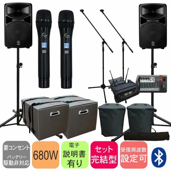 ヤマハ　YAMAHA STAGEPAS600BT 簡易PAセット(プラダンケース＋各種ケース/高機能ワイヤレスマイク2本付)