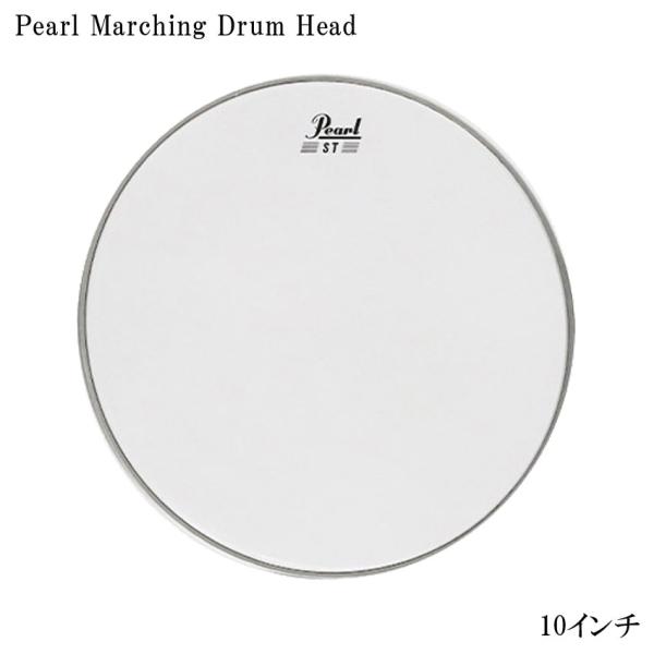 Pearl(パール) ST-10 マーチングスネア・ボトム専用ヘッド 10インチ
