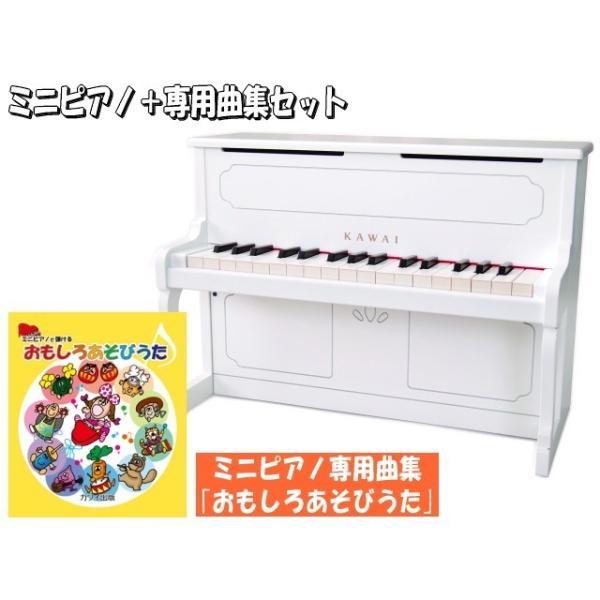 KAWAI カワイ ミニピアノ アップライトピアノ ホワイト 木製 おもしろ
