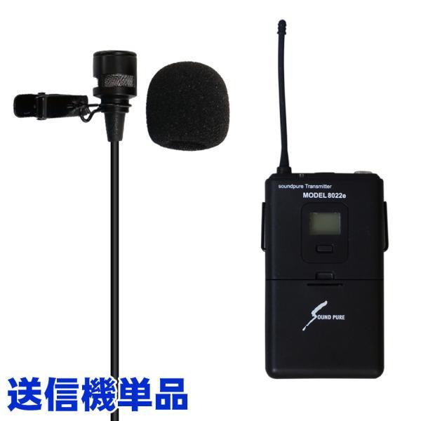 SOUNDPURE サウンドピュア ワイヤレスピンマイクセット ピンマイク +