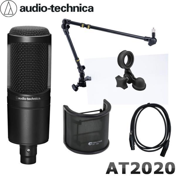オーディオテクニカ【コンデンサーマイクAT2020】デスクアーム/ケーブル付 オーディオテクニカ（audio-technica） AT2020USB-X_AT8700Jセット USB