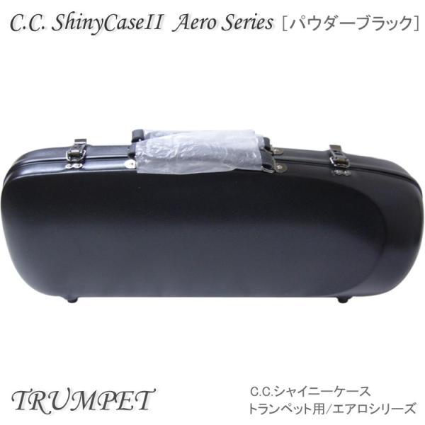 シャイニー 予約受付中 C.C.シャイニーケースII トランペット用 ハード