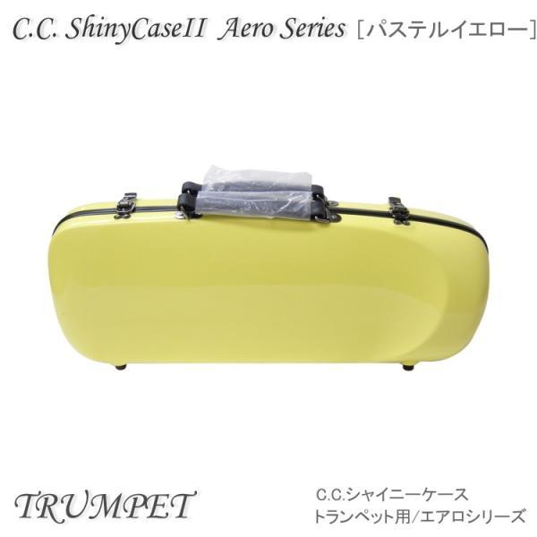 【動作良好/イエロー】C.C.シャイニーケース トランペット用 ハードケース シャイニー 予約受付中 C.C.シャイニーケースII トランペット用 ハード