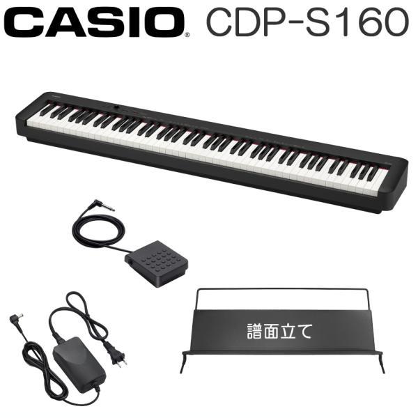 CASIO（カシオ） 電子ピアノ CDP-S160 ブラック 標準付属品セット 