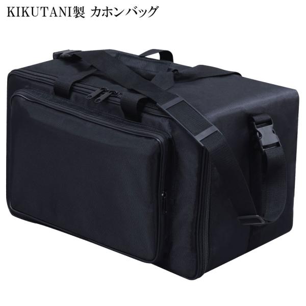 他サイト： KIKUTANI カホンバッグ CJB-1DLX カホンケースの商品画像