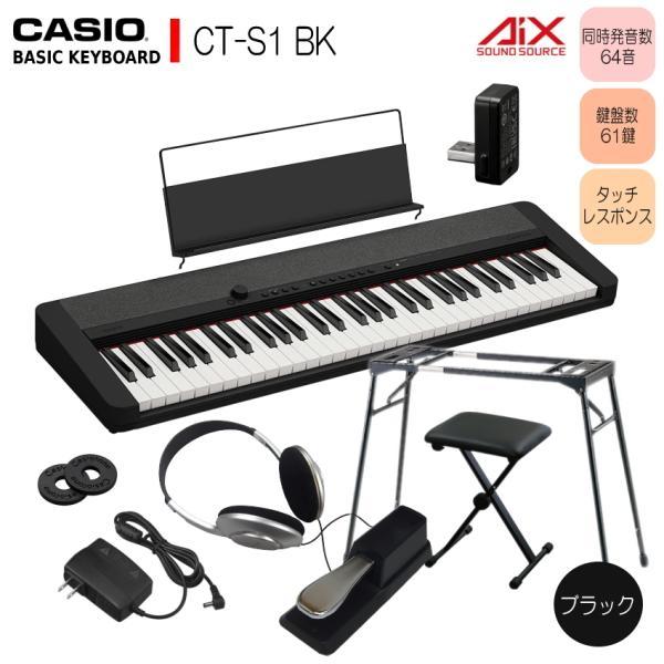 ベーシックキーボード（CASIO） カシオ61鍵盤キーボード CT-S1 黒
