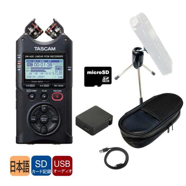 TASCAM DR-40X オーディオインターフェイス機能付き リニアPCM