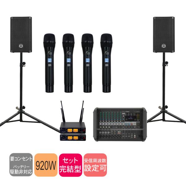 YAMAHA ヤマハ パワードミキサー EMX5 ワイヤレスマイク4本付き 野外イベント PAセット スピーカー2本