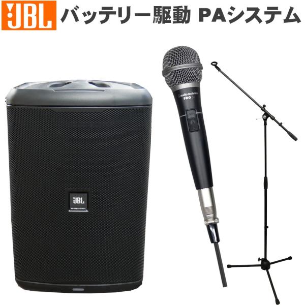 JBL バッテリー内蔵スピーカー EON ONE COMPACT-Y3 有線マイク1本 スタンドセット