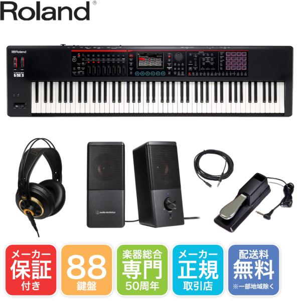 Roland シンセサイザー FANTOM-08 自宅練習に最適 卓上スピーカーセット