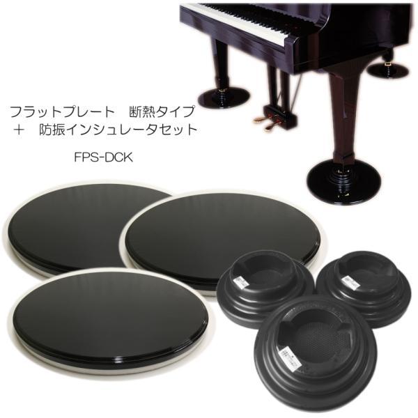 吉澤 グランドピアノ用 床補強ボード「断熱/防音タイプ」＋ダブル