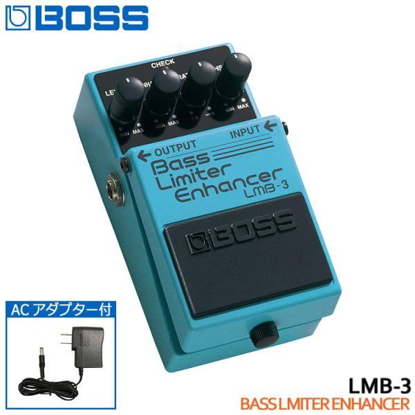 BOSS（ボス） ベースリミッターエンハンサー LMB-3 ACアダプター付き