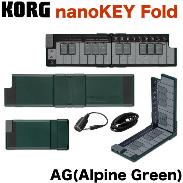KORG コルグ MIDIキーボード nanoKEY Fold ナノキー フォールド 25鍵盤 USB C / TRS-MIDI 折りたたみ可能 ブラック ホワイト ベージュ オレンジ グリーン