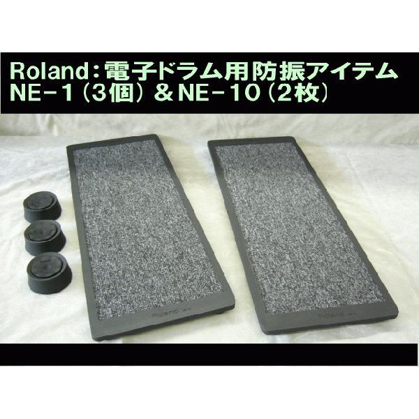 ローランド Roland ノイズイーター NE-1 3個 NE-10 2枚セット