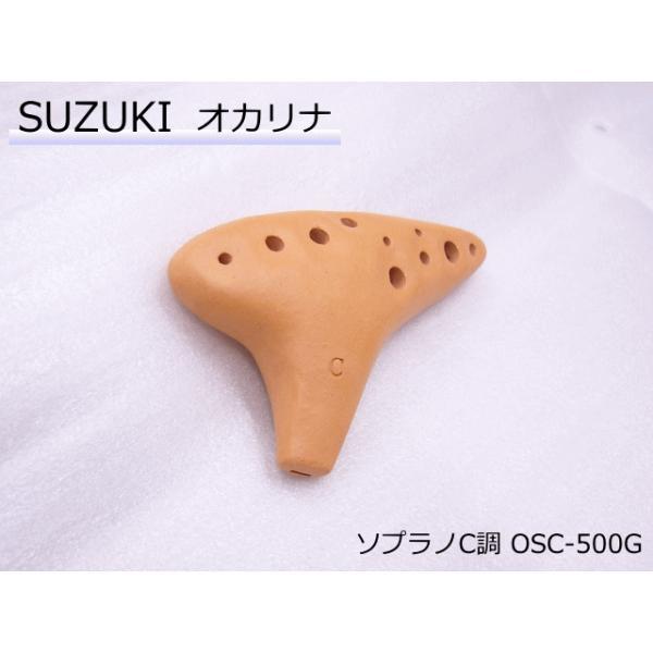 他サイト： SUZUKI オカリナ ソプラノC調　OSC500G (スズキ OSC-500G) / ソプラノF管 初心者 入門 オカリナの商品画像