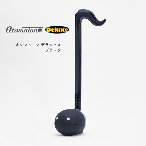 明和電機 電子楽器 オタマトーン デラックス ブラック : 福山楽器