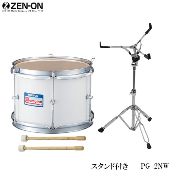 ゼンオン バンビーナ PG-2NW マーチングテナードラム 幼児向け 白色 打面25cm マーチングドラム スタンド付き