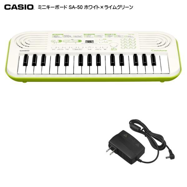 カシオCASIO CasiotoneミニキーボードSA-50 ACアダプタ付き Amazon | ミニキーボード SA-50 ACアダプター/ヘッドフォン