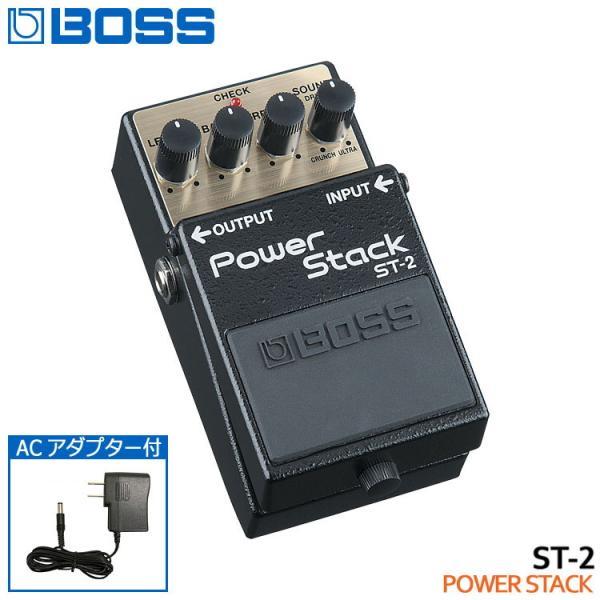 【アダプター付き】BOSS PowerStack ST-2 ギターエフェクター BOSS（ボス） パワースタック ST-2 ACアダプター付き エフェクター