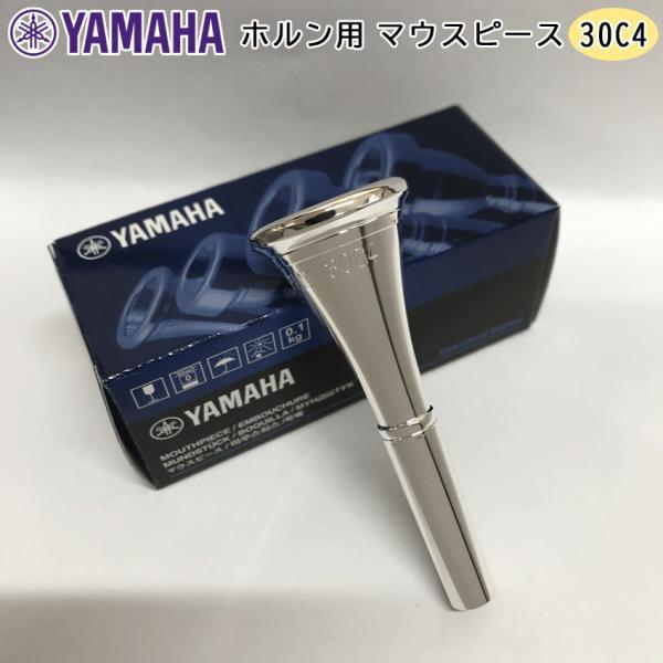 YAMAHA スタンダードシリーズ ホルン用 マウスピース HR-30C4スピード感があり、適度な抵抗と力強く豊かな音が特長Uカップのマウスピース中庸なリム内径でUカップのため、スピード感のある音が特徴。適度な抵抗と力強く豊かな音を合わせ持...
