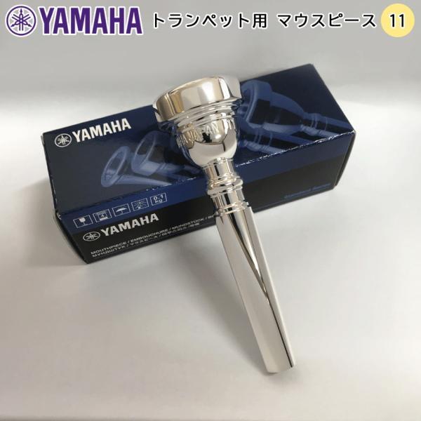 YAMAHA（ヤマハ） トランペット マウスピース TR-11 シルバー 銀メッキ